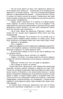 Призрак Родины — фото, картинка — 93