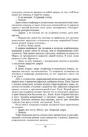 Призрак Родины — фото, картинка — 94