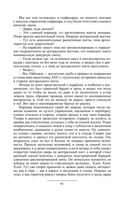 Призрак Родины — фото, картинка — 95