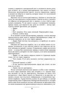 Призрак Родины — фото, картинка — 96