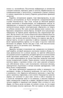 Призрак Родины — фото, картинка — 97