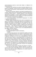 Призрак Родины — фото, картинка — 98