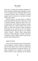 От отца — фото, картинка — 19