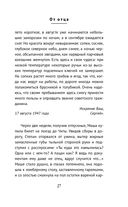 От отца — фото, картинка — 23