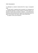 Уйти, чтобы вырасти — фото, картинка — 11