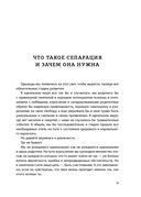 Уйти, чтобы вырасти — фото, картинка — 13