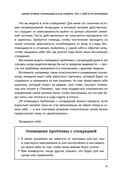 Уйти, чтобы вырасти — фото, картинка — 19