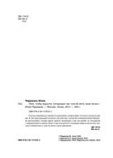 Уйти, чтобы вырасти — фото, картинка — 3