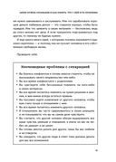 Уйти, чтобы вырасти — фото, картинка — 23