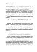 Уйти, чтобы вырасти — фото, картинка — 26