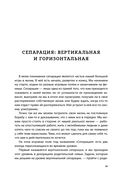 Уйти, чтобы вырасти — фото, картинка — 27