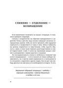 Уйти, чтобы вырасти — фото, картинка — 30