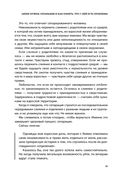 Уйти, чтобы вырасти — фото, картинка — 31