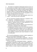 Уйти, чтобы вырасти — фото, картинка — 32