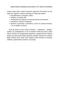 Уйти, чтобы вырасти — фото, картинка — 33