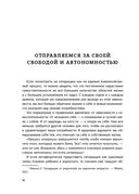 Уйти, чтобы вырасти — фото, картинка — 36