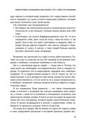 Уйти, чтобы вырасти — фото, картинка — 37