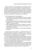 Уйти, чтобы вырасти — фото, картинка — 42