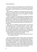 Уйти, чтобы вырасти — фото, картинка — 45