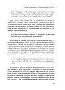 Уйти, чтобы вырасти — фото, картинка — 46