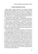 Уйти, чтобы вырасти — фото, картинка — 50