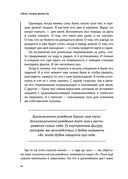 Уйти, чтобы вырасти — фото, картинка — 53