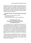 Уйти, чтобы вырасти — фото, картинка — 54