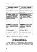 Уйти, чтобы вырасти — фото, картинка — 55