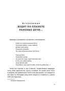 Уйти, чтобы вырасти — фото, картинка — 8