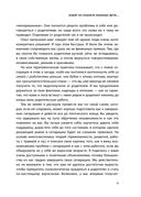 Уйти, чтобы вырасти — фото, картинка — 10