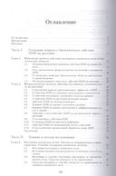 Действие постоянного магнитного поля на растения — фото, картинка — 1