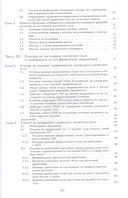 Действие постоянного магнитного поля на растения — фото, картинка — 2