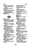 Англо-русский, русско-английский словарь. 5-11 классы — фото, картинка — 15