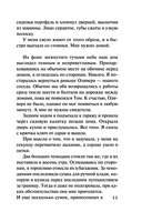 Ты всё ближе — фото, картинка — 9