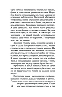 Ты всё ближе — фото, картинка — 10