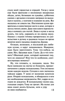 Ты всё ближе — фото, картинка — 11