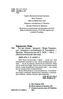 Ты всё ближе — фото, картинка — 3