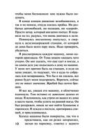 Ты всё ближе — фото, картинка — 8