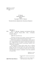 Боец — фото, картинка — 4