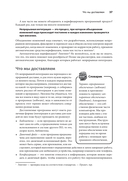 Грокаем Continuous Delivery — фото, картинка — 17