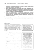 Грокаем Continuous Delivery — фото, картинка — 18