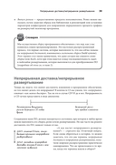 Грокаем Continuous Delivery — фото, картинка — 19
