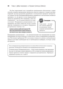 Грокаем Continuous Delivery — фото, картинка — 20