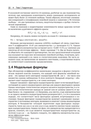 Десять проектов из прикладной статистики — фото, картинка — 17
