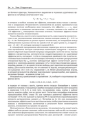 Десять проектов из прикладной статистики — фото, картинка — 19