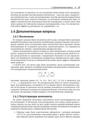 Десять проектов из прикладной статистики — фото, картинка — 20