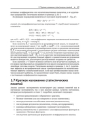 Десять проектов из прикладной статистики — фото, картинка — 22