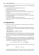 Десять проектов из прикладной статистики — фото, картинка — 23