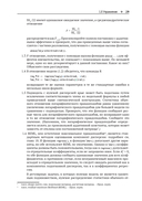 Десять проектов из прикладной статистики — фото, картинка — 24