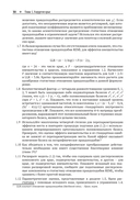 Десять проектов из прикладной статистики — фото, картинка — 25